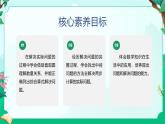 北师大版（2024）一年级上2.3《可爱的小猫》（课件+教案）