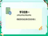 北师大版（2024）一年级上2.3《可爱的小猫》（课件+教案）