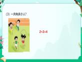 北师大版（2024）一年级上2.2.1《还剩下多少？》（课件+教案）