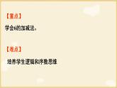 北師大版數(shù)學(xué)一年級(jí)上冊(cè)4.1猜數(shù)游戲課件