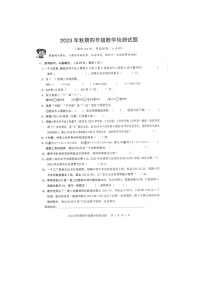 重庆市垫江县2023-2024学年四年级上学期期末考试数学试题