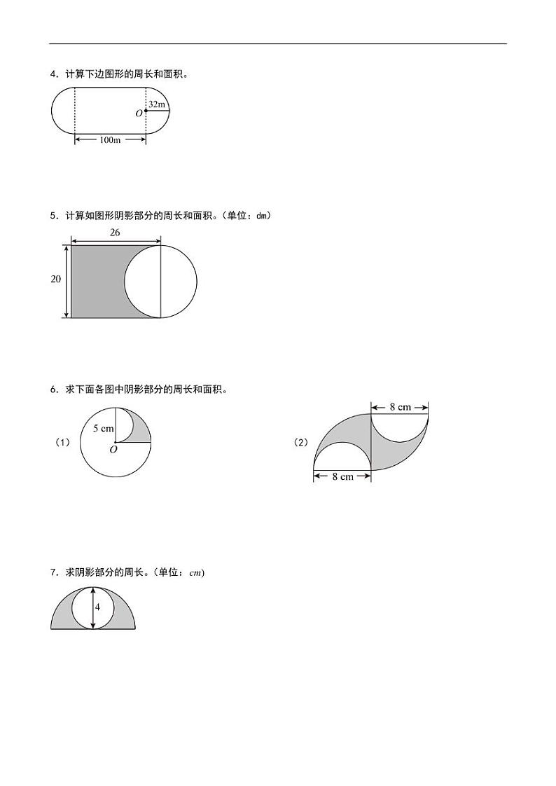（配套训练）圆的周长和面积（组合图形）--六年级上册数学计算大通关（北师大版）第2页