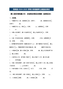 数学二 分数乘法同步训练题