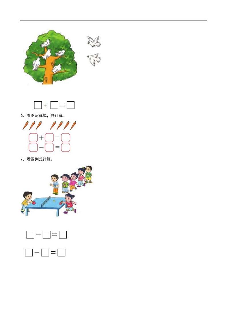 （配套训练）10以内数加与减--一年级上册数学计算大通关（北师大版·2024秋）第2页