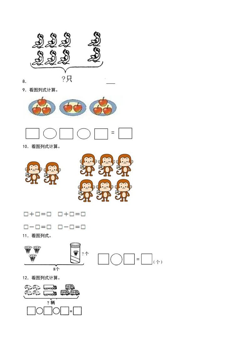 （配套训练）10以内数加与减--一年级上册数学计算大通关（北师大版·2024秋）第3页