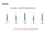 小学数学新西师版一年级上册第一单元 0~9的认识《整理与复习》第1课时教学课件（2024秋）