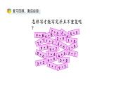 小学数学新西师版一年级上册第五单元20以内的进位加法《进位加法》第5课时教学课件（2024秋）