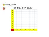 小学数学新西师版一年级上册第五单元20以内的进位加法《进位加法》第5课时教学课件（2024秋）