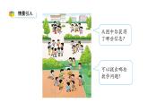 小学数学新西师版一年级上册第五单元20以内的进位加法《进位加法》第1课时教学课件（2024秋）