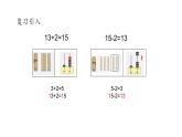 小学数学新西师版一年级上册第四单元10~20的认识《不进位加法和不退位减法》第3课时教学课件（2024秋）