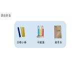 小学数学新西师版一年级上册第四单元10~20的认识《不进位加法和不退位减法》第1课时教学课件（2024秋）