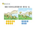 小学数学新西师版一年级上册第二单元 0~9的加减法《连加、连减与加减混合》第2课时教学课件（2024秋）