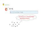 小学数学新西师版一年级上册第四单元10~20的认识《认识10~20》第4课时教学课件（2024秋）