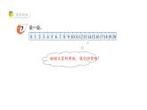 小学数学新西师版一年级上册第四单元10~20的认识《认识10~20》第4课时教学课件（2024秋）