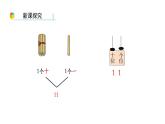 小学数学新西师版一年级上册第四单元10~20的认识《认识10~20》第3课时教学课件（2024秋）