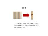 小学数学新西师版一年级上册第四单元10~20的认识《认识10~20》第1课时教学课件（2024秋）
