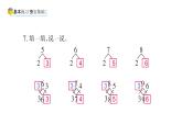 小学数学新西师版一年级上册第一单元 0~9的认识《认识0~9》第6课时教学课件（2024秋）