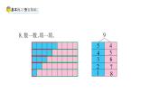 小学数学新西师版一年级上册第一单元 0~9的认识《认识0~9》第6课时教学课件（2024秋）