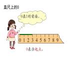 小学数学新西师版一年级上册第一单元 0~9的认识《认识0~9》第5课时教学课件（2024秋）