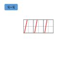 小学数学新西师版一年级上册第一单元 0~9的认识《认识0~9》第1课时教学课件（2024秋）