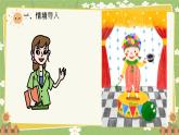 青岛版数学二年级上册 第1单元 看魔术——乘法的初步认识课件