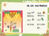 青岛版数学二年级上册 第1单元 看魔术——乘法的初步认识课件