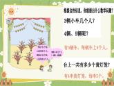 青島版數(shù)學(xué)二年級(jí)上冊(cè) 第2單元 看雜技---表內(nèi)乘法（一）課件