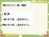 青島版數(shù)學(xué)二年級(jí)上冊(cè) 第2單元 看雜技---表內(nèi)乘法（一）課件