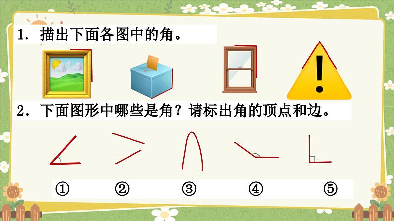 青岛版数学二年级上册 第3单元 小制作---角的初步认识课件第8页