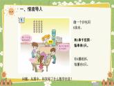 青島版數(shù)學(xué)二年級(jí)上冊(cè) 第4單元 凱蒂學(xué)藝---表內(nèi)乘法（二）課件