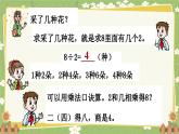 青島版數(shù)學(xué)二年級(jí)上冊(cè) 第7單元 制作標(biāo)本---表內(nèi)除法課件
