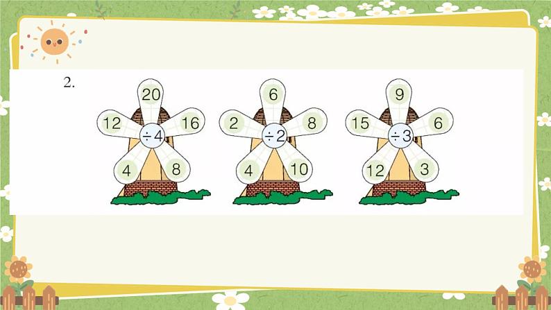 青岛版数学二年级上册 第7单元 制作标本---表内除法课件07