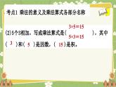 青岛版数学二年级上册 第8单元  过年---总复习课件