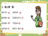 青岛版数学二年级上册 第8单元  过年---总复习课件