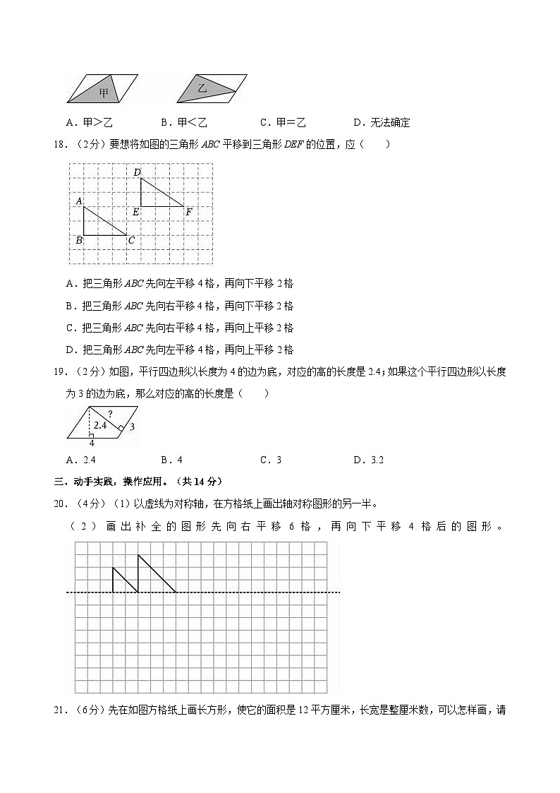 2023-2024学年陕西省渭南市大荔县五年级（上）第一次月考数学试卷03