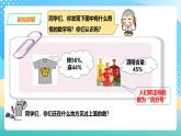 冀教版小学数学六年级上册课件3.1.1《百分数的意义和读写法》