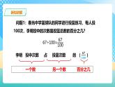 冀教版小学数学六年级上册课件3.1.1《百分数的意义和读写法》