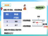 冀教版小学数学六年级上册课件5.2《百分数的应用（二）》