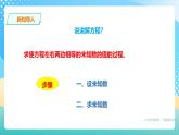 冀教版小學(xué)數(shù)學(xué)六年級(jí)上冊(cè)課件5.3《百分?jǐn)?shù)的應(yīng)用（三）》