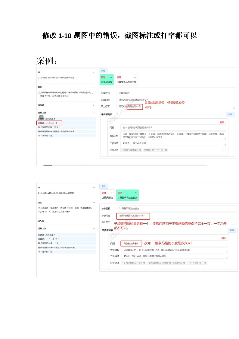 小学苏格拉底测试集-10题01