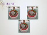 西师大版三年级上册数学七单元《认识周长》PPT课件