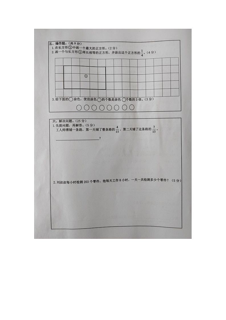 湖南省常德市津市市2023-2024学年三年级上学期期末考试数学试题03
