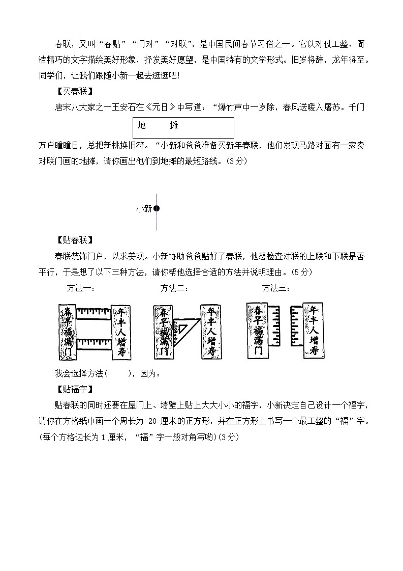 河南省郑州市郑州高新技术产业开发区2023-2024学年四年级上学期期末调研数学试题03
