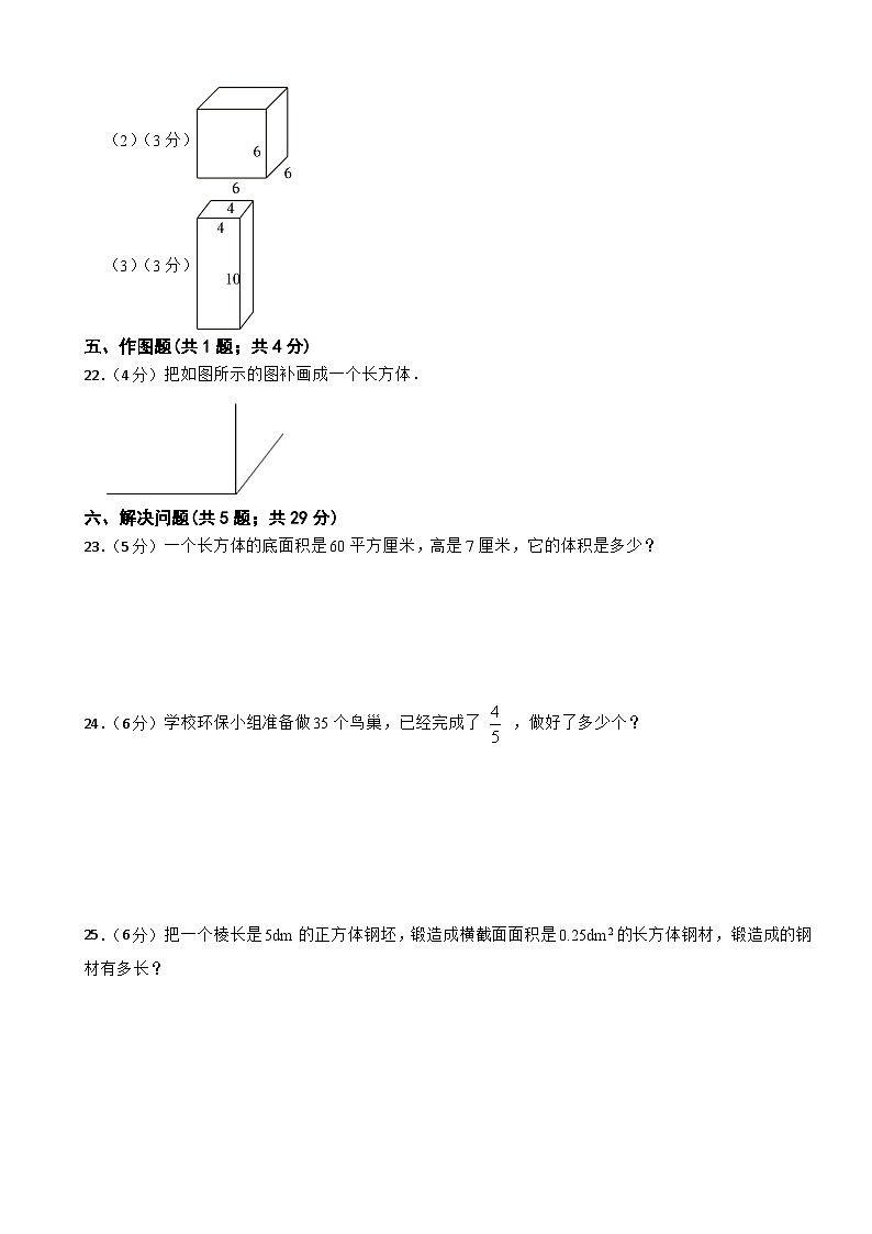 第一次月考+（1-2单元）（月考）-+2024-2025学年六年级上册数学苏教版03
