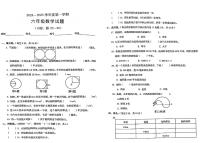 广东省东莞市虎门镇2024-2025学年六年级上学期第一次月考数学试题