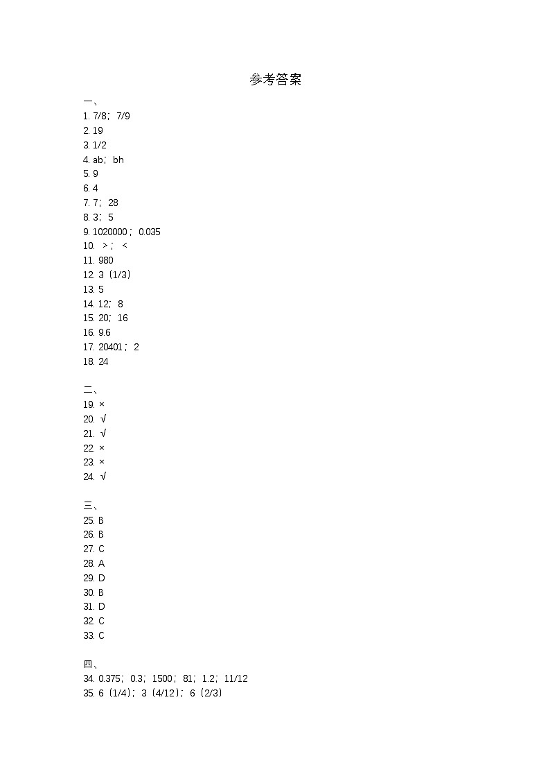 参考答案第1页