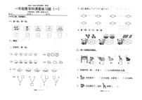 广东省汕头市潮南区陈店宏福外语学校2024-2025学年一年级上学期9月月考数学试题