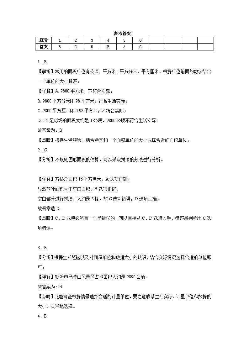 第一次月考试卷（试题）-2024-2025学年苏教版数学五年级上册03