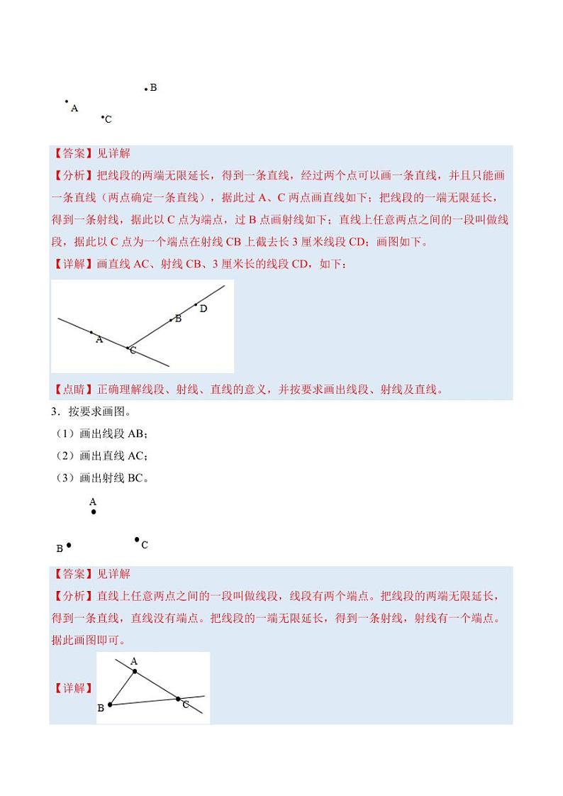 第三单元角的度量·思维素养篇学案·第一部分--四年级数学上册（）人教版03