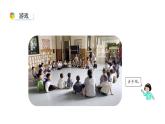 小学数学新西师版一年级上册综合与实践《我的幼儿园》活动二第2课时教学课件（2024秋）